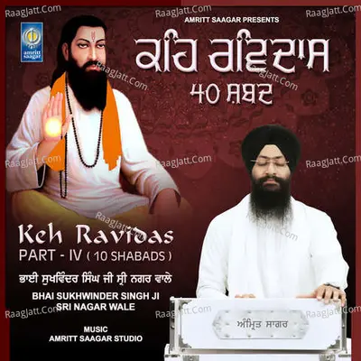 Keh Ravidas ( Part 4 ) Poster