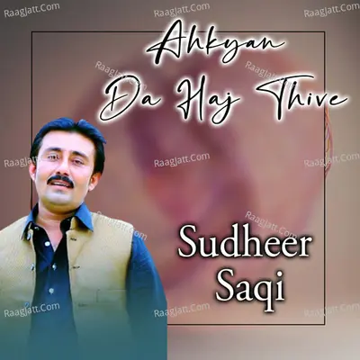 Ahkyan Da Haj Thive Poster