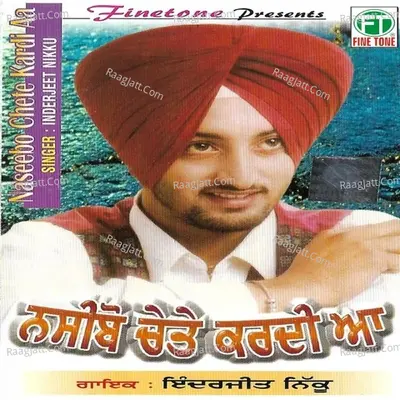 Naseebo Chate Kardi Aa - Inderjit Nikku