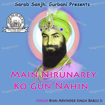 Main Nirunarey Ko Gun Nahin - Bhai Arvinder Singh Bablu Ji