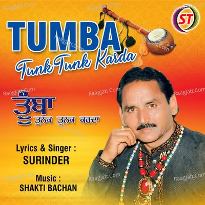 Surinder Image