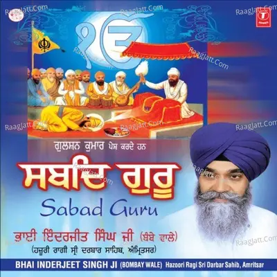 Shabad Guru - Bhai Inderjeet Singh Khalsa-Mumbai Wale