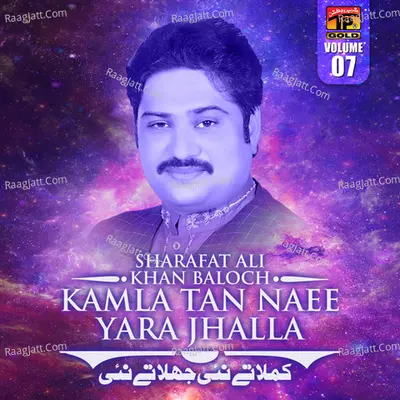 Kamla Tan Naee Yara Jhalla, Vol. 7 - Sharafat Ali Baloch