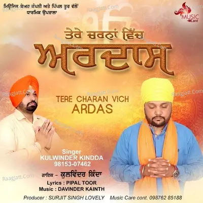 Tere Charan Vich Ardas Cover
