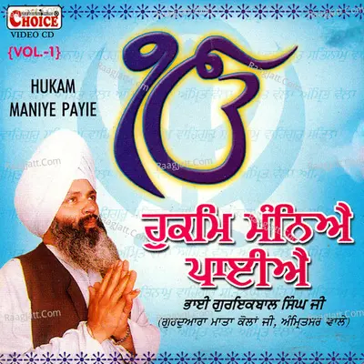 Hukam Maniye Payie - Bhai Guriqbal Singh Ji Bibi Kaulan Ji Amritsar