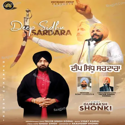 Deep Sidhu Sardara Cover