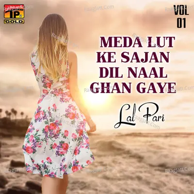 Meda Lut Ke Sajan Dil Naal Ghan Gaye, Vol. 01 - Lal Pari