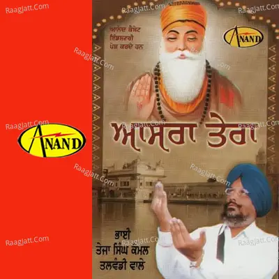 Aasra Tera Poster