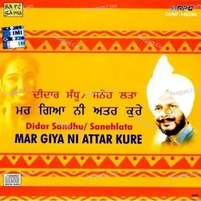 Mar Giya Ni Atter Kure Cover