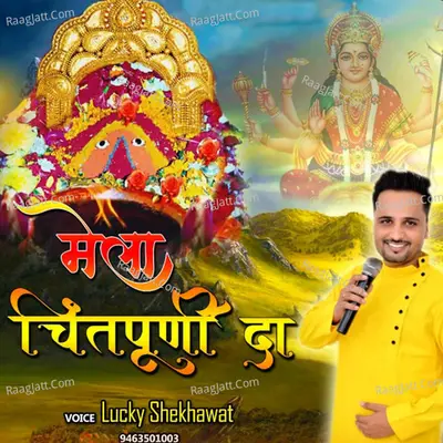 MELA CHINTAPURNI DA Cover