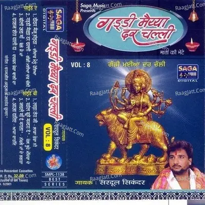 Gaddi Maiyya Dar Challi Vol-8 - Sardool Sikander