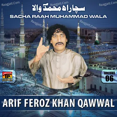 Sachara Muhammad Wala, Vol. 6 - Arif Feroz Khan Qawwal