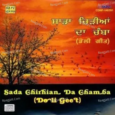 Sadda Chirhian Da - Chamba And Doli Songs Poster