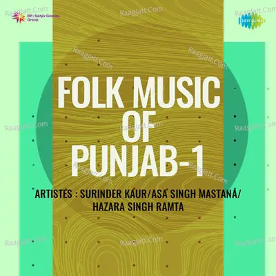 Folk Music Of Punjab 1 Poster