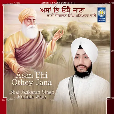 Asan Bhi Othey Jana Poster