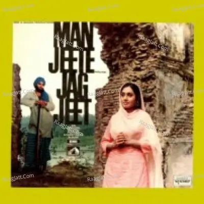Man Jeete Jag Jeet - Asha Bhosle