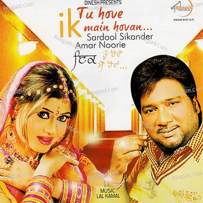 Ek Tu Hoven Ek Mein Hovan Poster