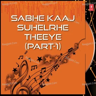 Sabhe Kaaj Suhelrhe Theeye Part-1 - Bhai Ravinder Singh Bhai Kamaljeet Singh Ji Bhai Sarabjit Singh Ji (Hazoori Ragi Sri Darbar Sahib Am