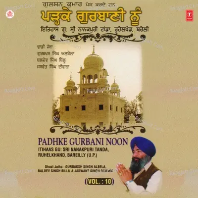 Padhke Gurbani Noon - Gurbaksh Singh Albela