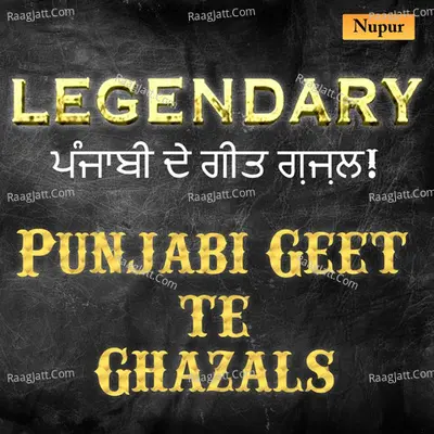 Legendary Punjabi Geet Te Ghazal - Hamid Ali Bela