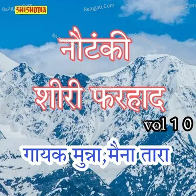 Nautanki Shiri Farhaad Vol 10 Cover