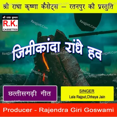 Jimikanda Randhe Haw