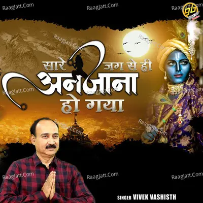 Sare Jag Se Hi Anjana Ho Gaya Cover