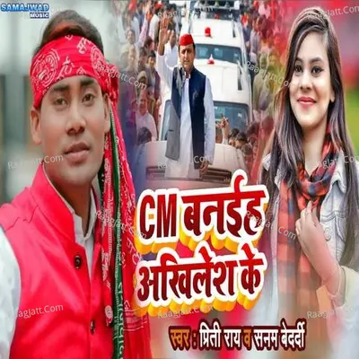Cm Banahih Akhilesh Ke Cover