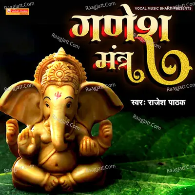 Ganesh Mantra Cover