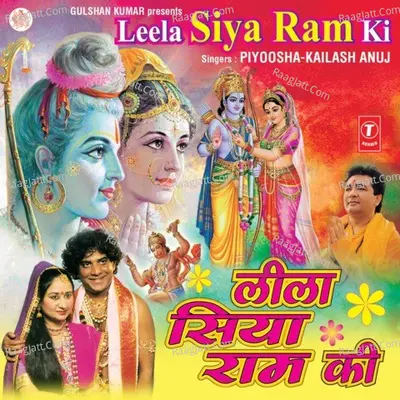 Leela Siya Ram Ki Poster