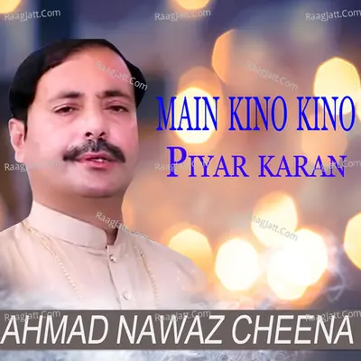 Main Kino Kino Piyar Karan Poster