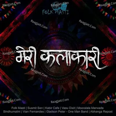 Meri Kalakari Cover