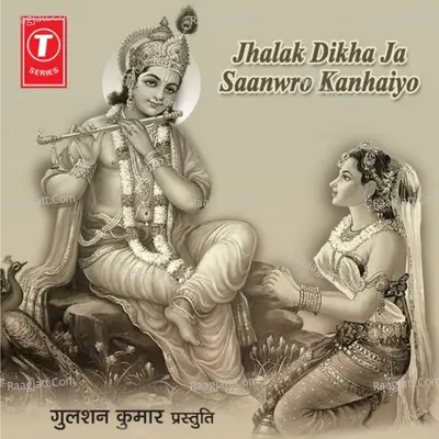 Jhalak Dikha Ja Saanwro Kanhaiyo Poster