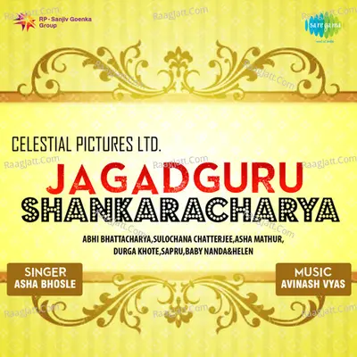 Jagadguru Shankaracharya Poster