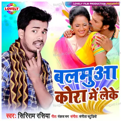 Balamua Kora Me Leke Cover