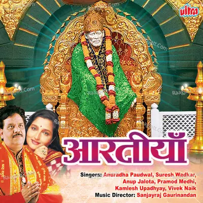 Aartiya Hindi Vol 1 Cover