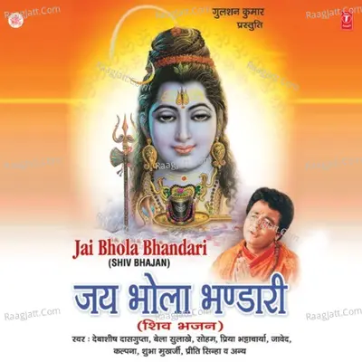 Jai Bhola Bhandari Poster
