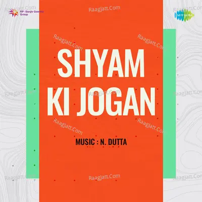Shyam Ki Jogan - Geeta Dutt