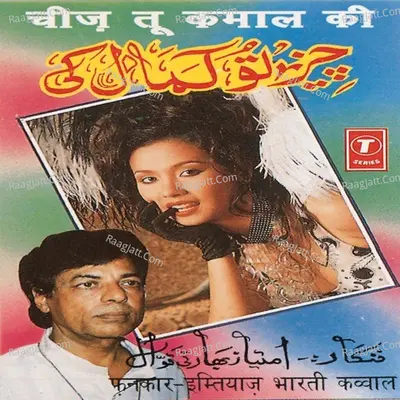 Cheez Tu Kamaal Ki Poster