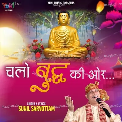 Chalo Budh Ki Aur Cover