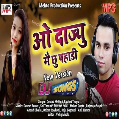 Daju Me Chu Pahadi 2 Cover