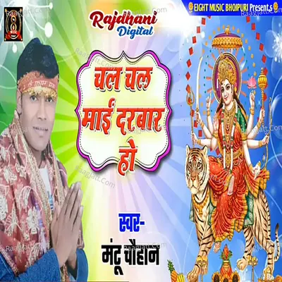 Chala Chala Mai Darbar Ho Poster