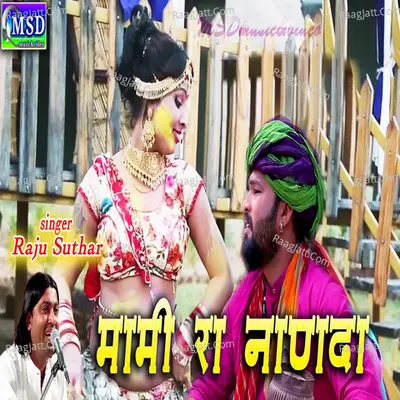 Mami Ra Nanda Cover