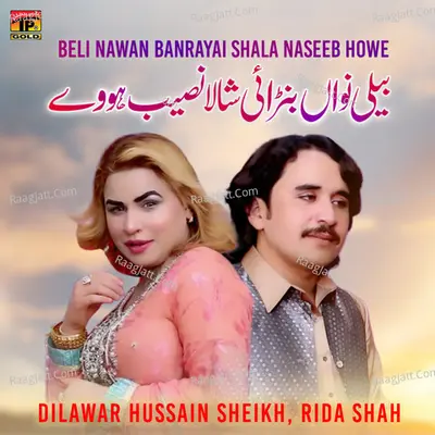 Beli Nawan Banrayai Shala Naseeb Howe - Single Cover