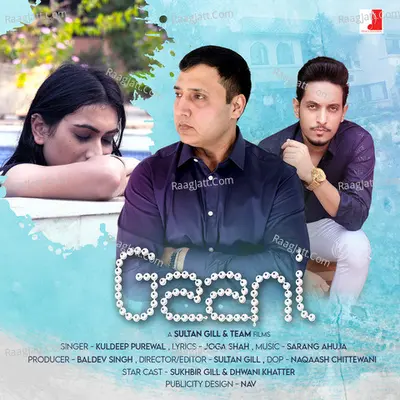 Gaani