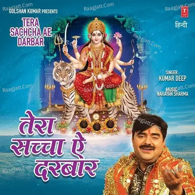 Tera Sachcha Ae Darbar Poster