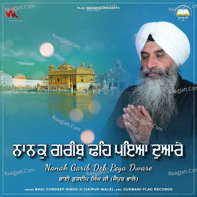 Nanak Garib Dheh Peya Dwarey