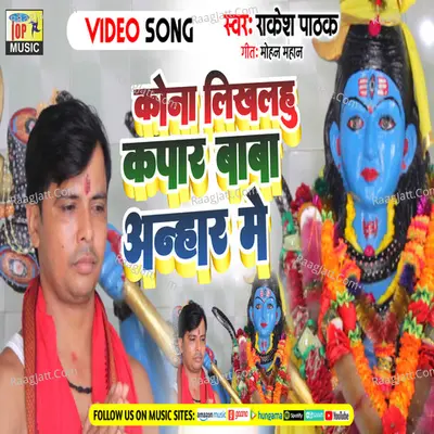 Rakesh Pathak Image