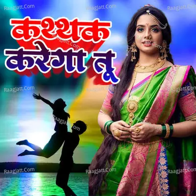 Sapna Mukherjee Image