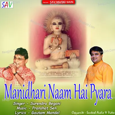 Manidhari Naam Hai Pyara Cover